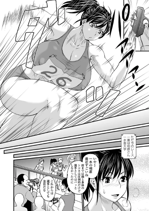 洗脳アプリでいいなりオナホ女子[作]ジロウ/〈エロ漫画〉 試し読みサンプル 18ページ目
