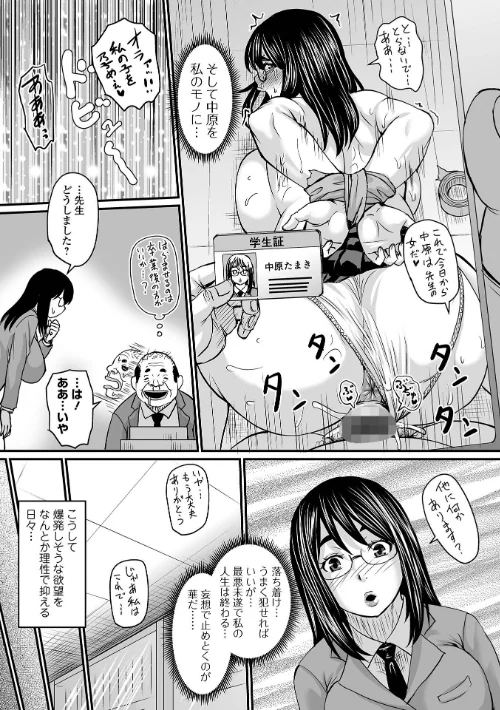 洗脳アプリでいいなりオナホ女子[作]ジロウ/〈エロ漫画〉 試し読みサンプル 23ページ目