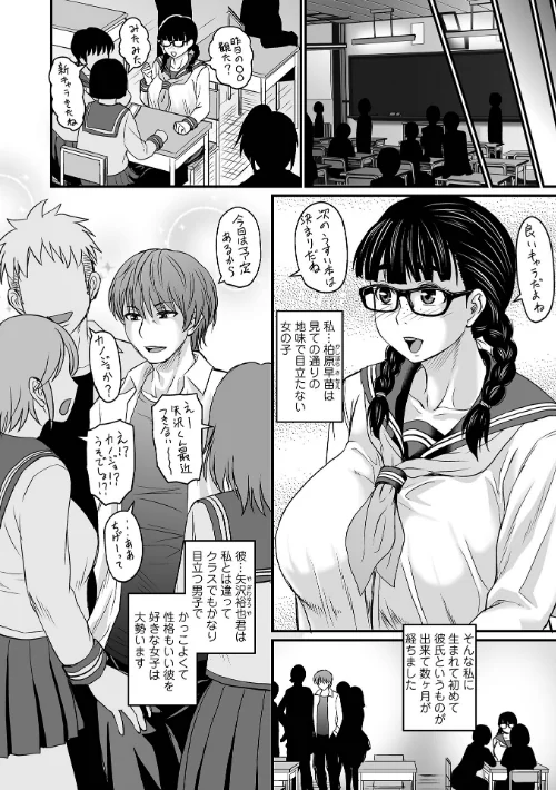 洗脳アプリでいいなりオナホ女子[作]ジロウ/〈エロ漫画〉 試し読みサンプル 34ページ目