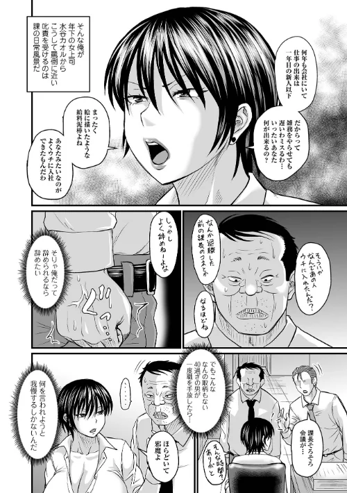 洗脳アプリでいいなりオナホ女子[作]ジロウ/〈エロ漫画〉 試し読みサンプル 5ページ目