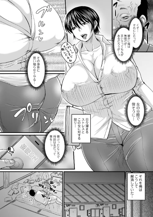 洗脳アプリでいいなりオナホ女子[作]ジロウ/〈エロ漫画〉 試し読みサンプル 6ページ目