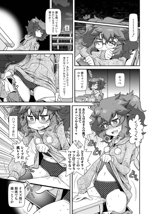 びっ痴ガールズ[作]五月五日/〈エロ漫画〉 試し読みサンプル 21ページ目