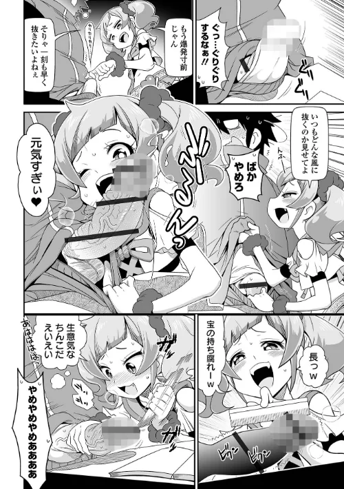 びっ痴ガールズ[作]五月五日/〈エロ漫画〉 試し読みサンプル 6ページ目