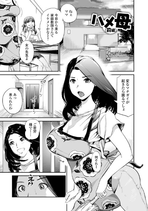 妻み喰い 〜筆下ろしフルコース〜[作]プリ坊/〈エロ漫画〉 試し読みサンプル 11ページ目