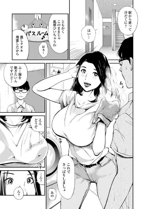 妻み喰い 〜筆下ろしフルコース〜[作]プリ坊/〈エロ漫画〉 試し読みサンプル 13ページ目