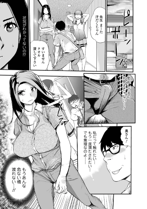 妻み喰い 〜筆下ろしフルコース〜[作]プリ坊/〈エロ漫画〉 試し読みサンプル 17ページ目