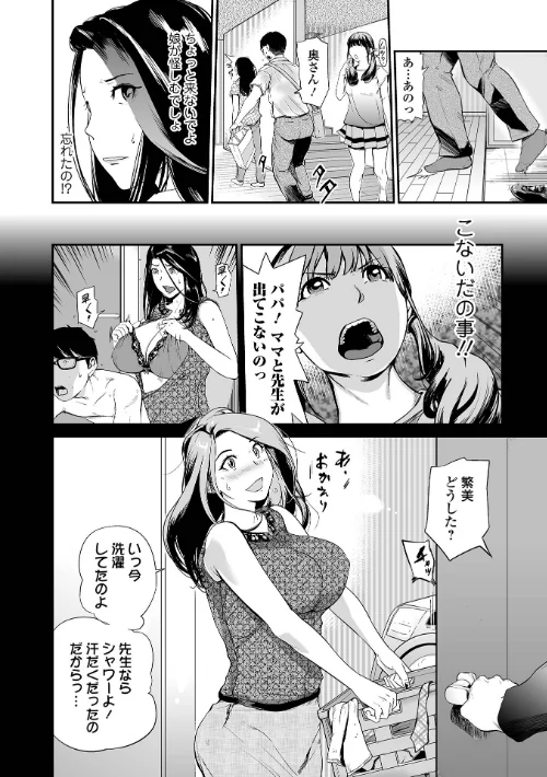 妻み喰い 〜筆下ろしフルコース〜[作]プリ坊/〈エロ漫画〉 試し読みサンプル 18ページ目