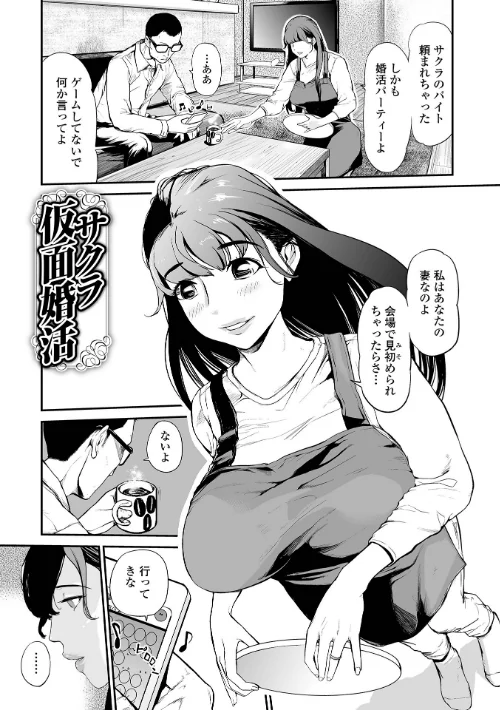 妻み喰い 〜筆下ろしフルコース〜[作]プリ坊/〈エロ漫画〉 試し読みサンプル 19ページ目