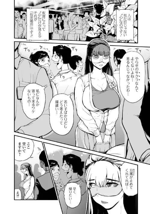 妻み喰い 〜筆下ろしフルコース〜[作]プリ坊/〈エロ漫画〉 試し読みサンプル 20ページ目