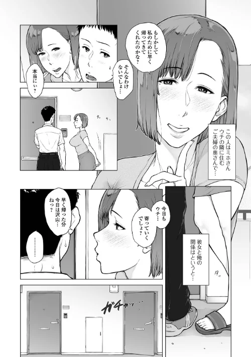 肉欲的人妻トランジション[作]ガミガミ/〈エロ漫画〉 試し読みサンプル 20ページ目
