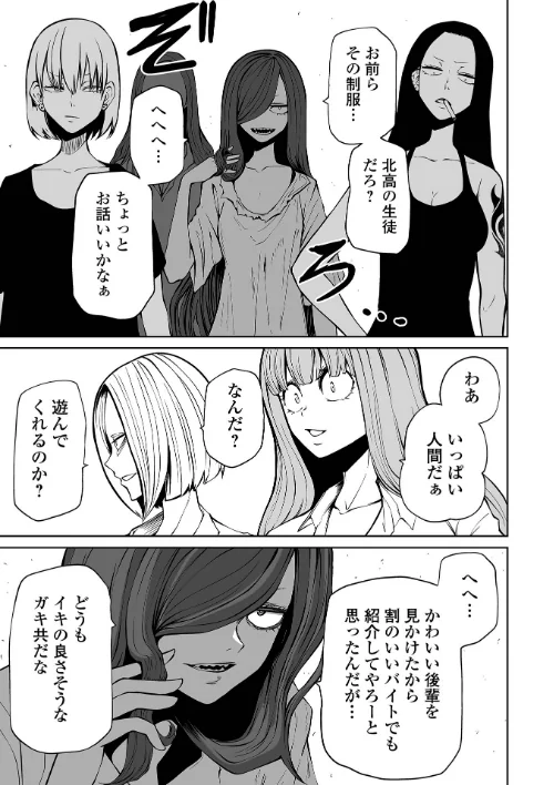 降臨！悪魔フレンズ 【デジタル特装版】[作]阪本KAFKA/〈エロ漫画〉 試し読みサンプル 15ページ目