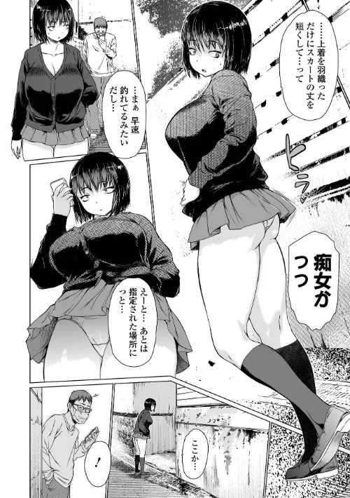 アイドリシリーズ[作]ゼロの者/〈エロ漫画〉 試し読みサンプル 18ページ目
