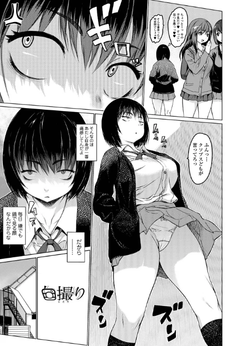 アイドリシリーズ[作]ゼロの者/〈エロ漫画〉 試し読みサンプル 3ページ目