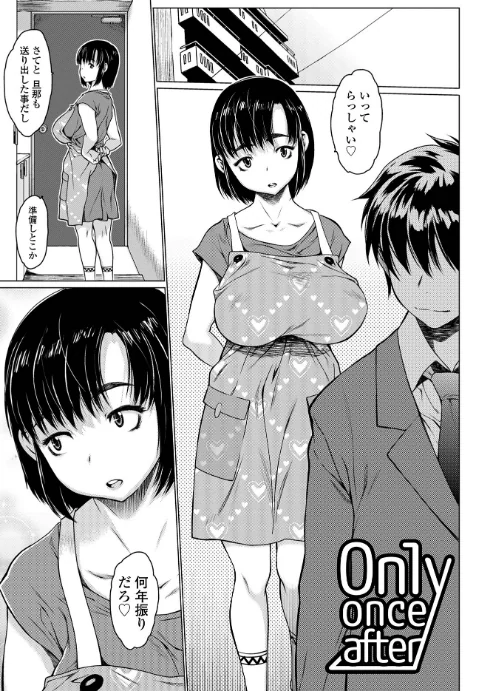 アイドリシリーズ[作]ゼロの者/〈エロ漫画〉 試し読みサンプル 27ページ目