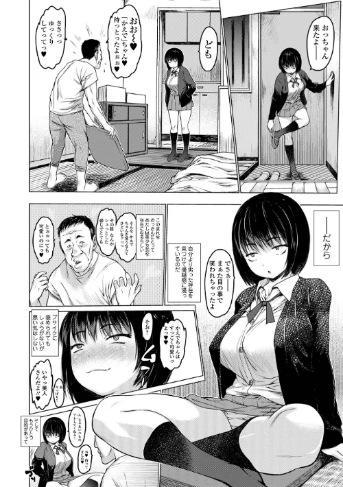 アイドリシリーズ[作]ゼロの者/〈エロ漫画〉 試し読みサンプル 4ページ目