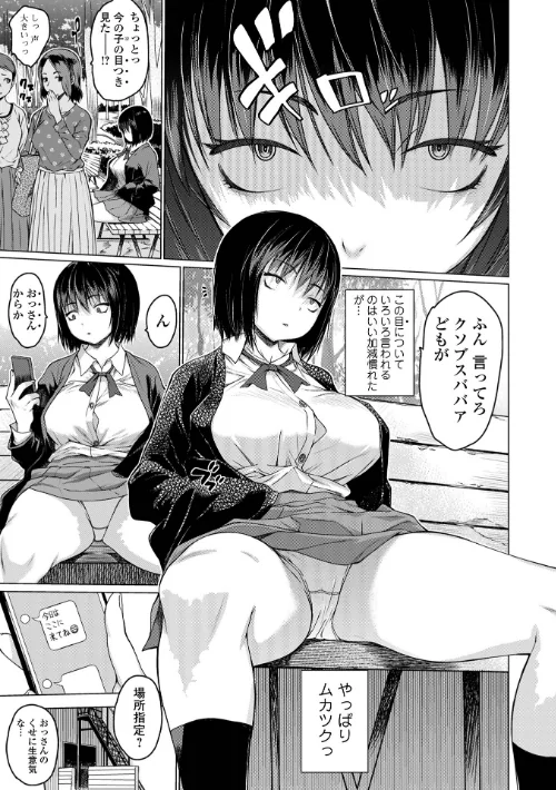 アイドリシリーズ[作]ゼロの者/〈エロ漫画〉 試し読みサンプル 7ページ目