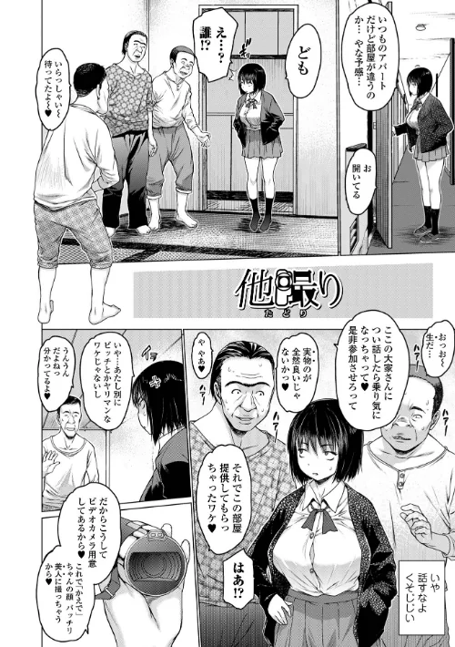 アイドリシリーズ[作]ゼロの者/〈エロ漫画〉 試し読みサンプル 8ページ目