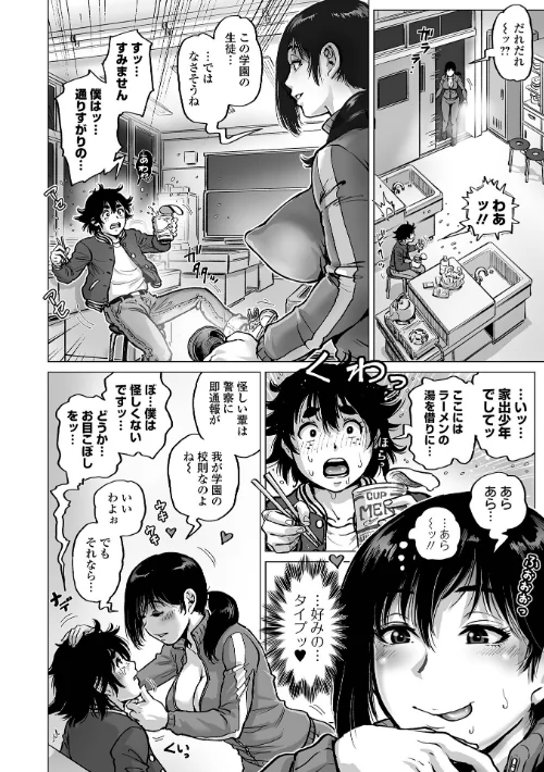 ハレンチクラスメイト[作]keso/〈エロ漫画〉 試し読みサンプル 14ページ目