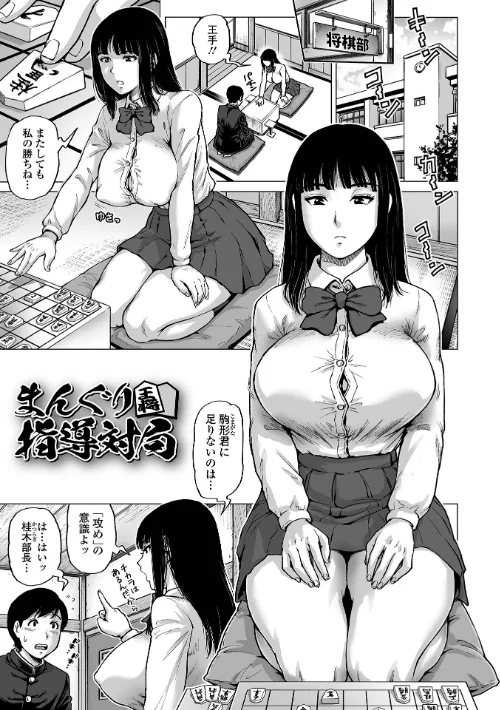 ハレンチクラスメイト[作]keso/〈エロ漫画〉 試し読みサンプル 15ページ目