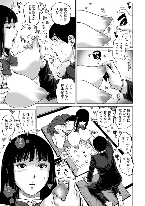ハレンチクラスメイト[作]keso/〈エロ漫画〉 試し読みサンプル 17ページ目