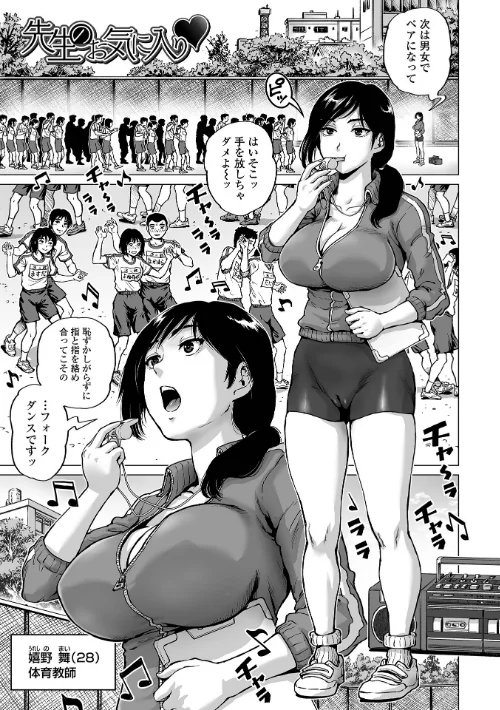 ハレンチクラスメイト[作]keso/〈エロ漫画〉 試し読みサンプル 3ページ目