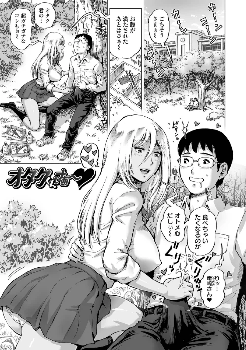 ハレンチクラスメイト[作]keso/〈エロ漫画〉 試し読みサンプル 23ページ目