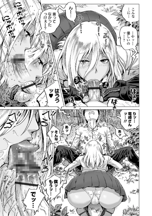 ハレンチクラスメイト[作]keso/〈エロ漫画〉 試し読みサンプル 25ページ目