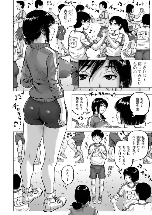 ハレンチクラスメイト[作]keso/〈エロ漫画〉 試し読みサンプル 4ページ目