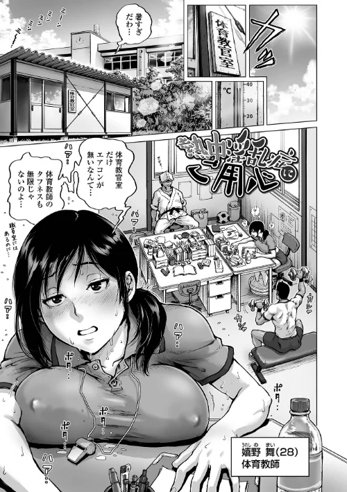 ハレンチクラスメイト[作]keso/〈エロ漫画〉 試し読みサンプル 7ページ目