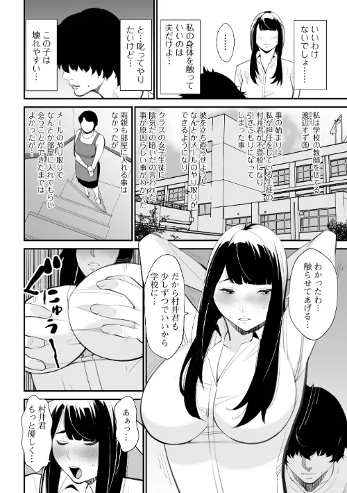 危妻/  アブヅマ【デジタル特装版】[作]十時企画/〈エロ漫画〉 試し読みサンプル 12ページ目