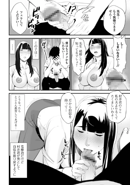 危妻/  アブヅマ【デジタル特装版】[作]十時企画/〈エロ漫画〉 試し読みサンプル 14ページ目