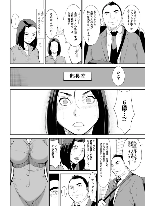 危妻/  アブヅマ【デジタル特装版】[作]十時企画/〈エロ漫画〉 試し読みサンプル 16ページ目