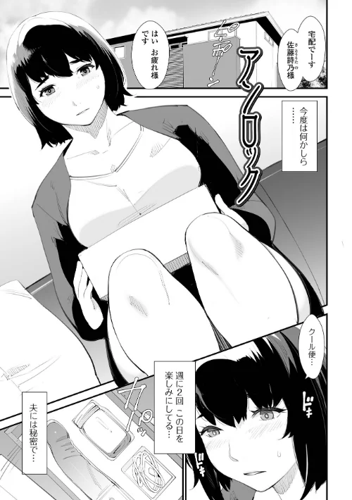 危妻/  アブヅマ【デジタル特装版】[作]十時企画/〈エロ漫画〉 試し読みサンプル 19ページ目