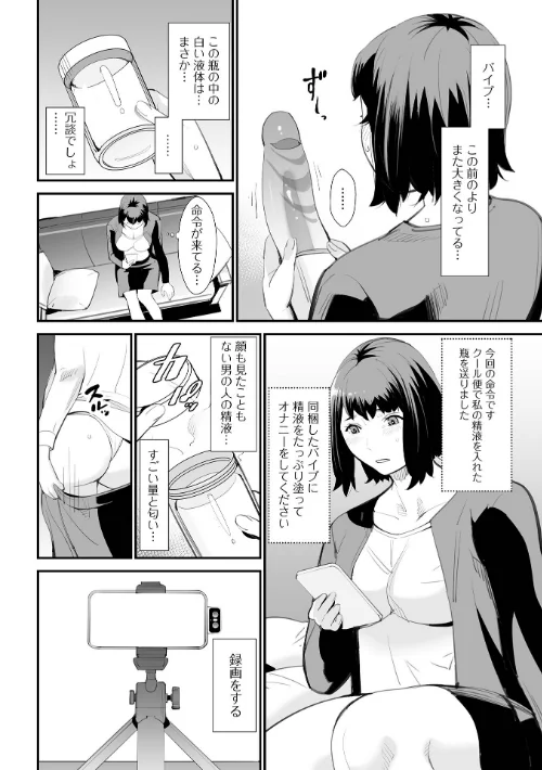 危妻/  アブヅマ【デジタル特装版】[作]十時企画/〈エロ漫画〉 試し読みサンプル 20ページ目