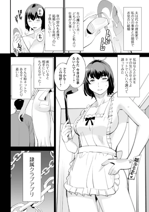 危妻/  アブヅマ【デジタル特装版】[作]十時企画/〈エロ漫画〉 試し読みサンプル 22ページ目