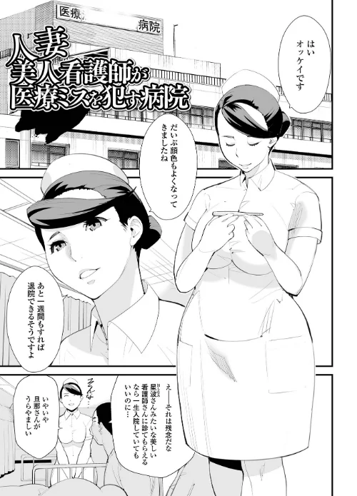 危妻/  アブヅマ【デジタル特装版】[作]十時企画/〈エロ漫画〉 試し読みサンプル 27ページ目
