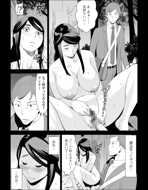 危妻/  アブヅマ【デジタル特装版】[作]十時企画/〈エロ漫画〉 試し読みサンプル 34ページ目