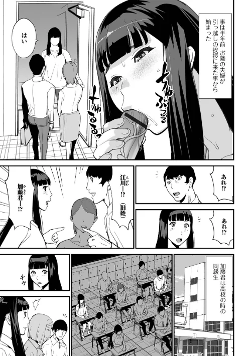 危妻/  アブヅマ【デジタル特装版】[作]十時企画/〈エロ漫画〉 試し読みサンプル 37ページ目