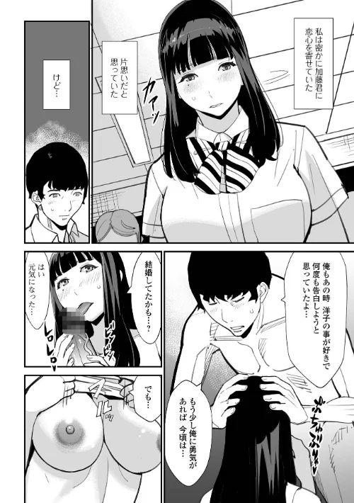 危妻/  アブヅマ【デジタル特装版】[作]十時企画/〈エロ漫画〉 試し読みサンプル 38ページ目