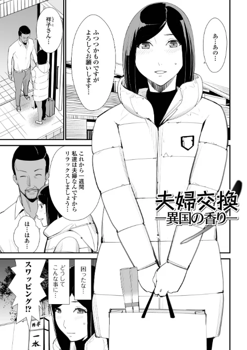 危妻/  アブヅマ【デジタル特装版】[作]十時企画/〈エロ漫画〉 試し読みサンプル 39ページ目
