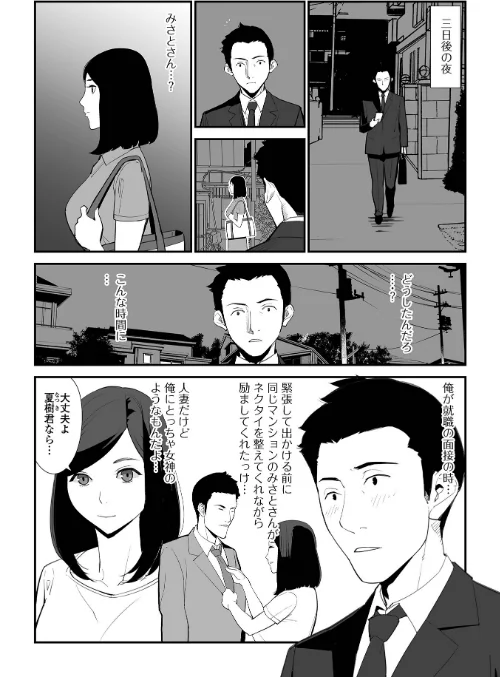 危妻/  アブヅマ【デジタル特装版】[作]十時企画/〈エロ漫画〉 試し読みサンプル 49ページ目