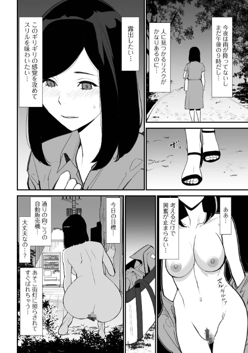 危妻/  アブヅマ【デジタル特装版】[作]十時企画/〈エロ漫画〉 試し読みサンプル 50ページ目