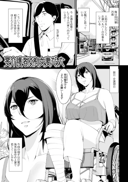 危妻/  アブヅマ【デジタル特装版】[作]十時企画/〈エロ漫画〉 試し読みサンプル 7ページ目