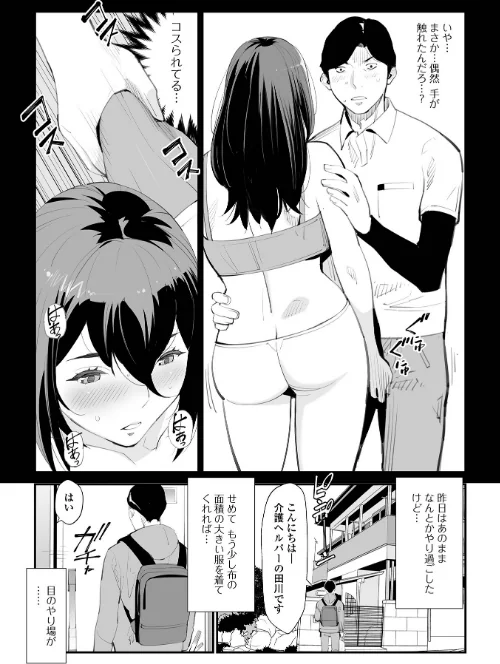 危妻/  アブヅマ【デジタル特装版】[作]十時企画/〈エロ漫画〉 試し読みサンプル 9ページ目