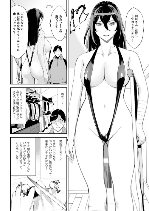 危妻/  アブヅマ【デジタル特装版】[作]十時企画/〈エロ漫画〉 試し読みサンプル 10ページ目