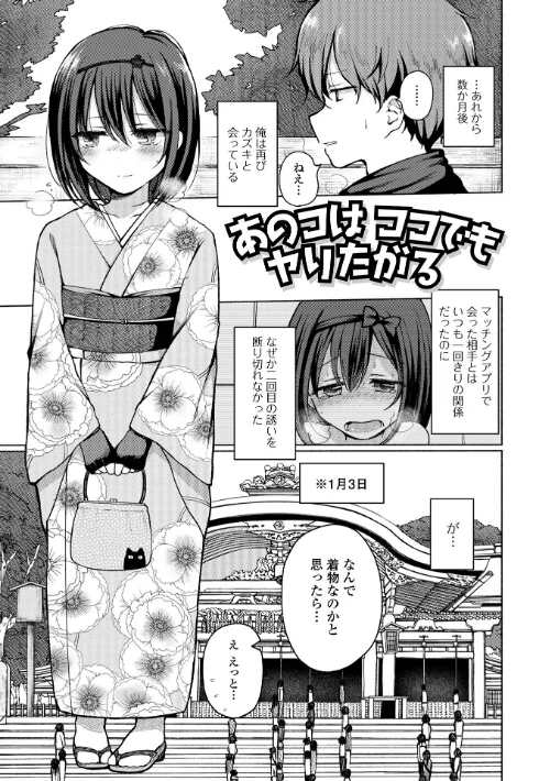 どこでも男の娘 【デジタル特装版】[作]ななもと/〈エロ漫画〉 試し読みサンプル 11ページ目