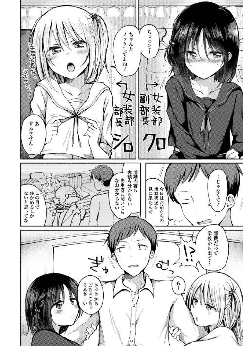 どこでも男の娘 【デジタル特装版】[作]ななもと/〈エロ漫画〉 試し読みサンプル 24ページ目