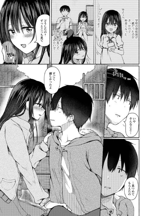 どこでも男の娘 【デジタル特装版】[作]ななもと/〈エロ漫画〉 試し読みサンプル 41ページ目