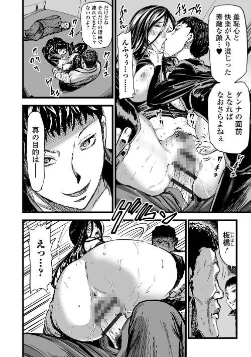 ヒップドリーマー[作]山田タヒチ/〈エロ漫画〉 試し読みサンプル 22ページ目
