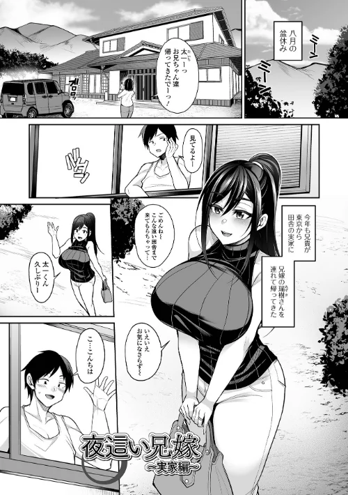 熟れ盛り奥様は交わりたい 【デジタル特装版】[作]仁志田メガネ/〈エロ漫画〉 試し読みサンプル 11ページ目